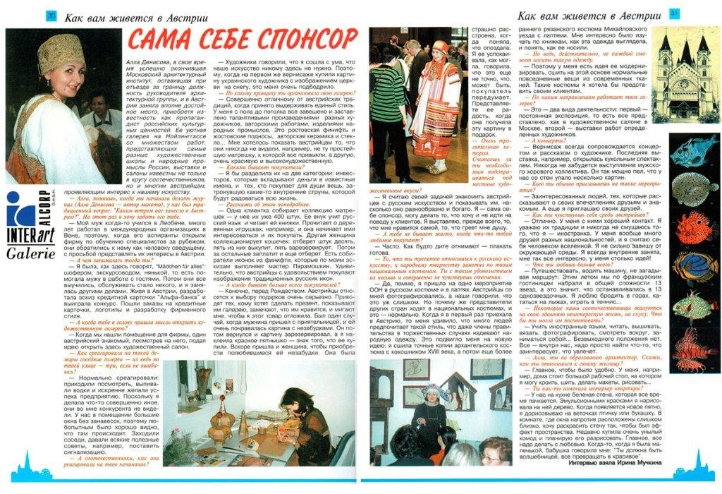 Новый венский журнал 1998